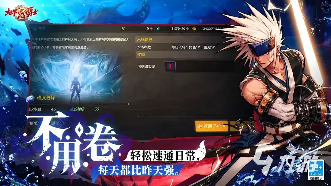 DNF手游65版本在哪玩 DNF手游65版本下载地址分享
