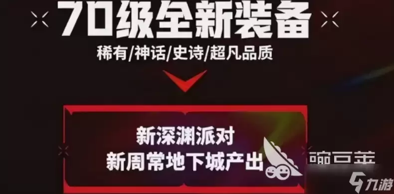 dnf手游70版本什么时候出 地下城与勇士起源70版本上线时间介绍