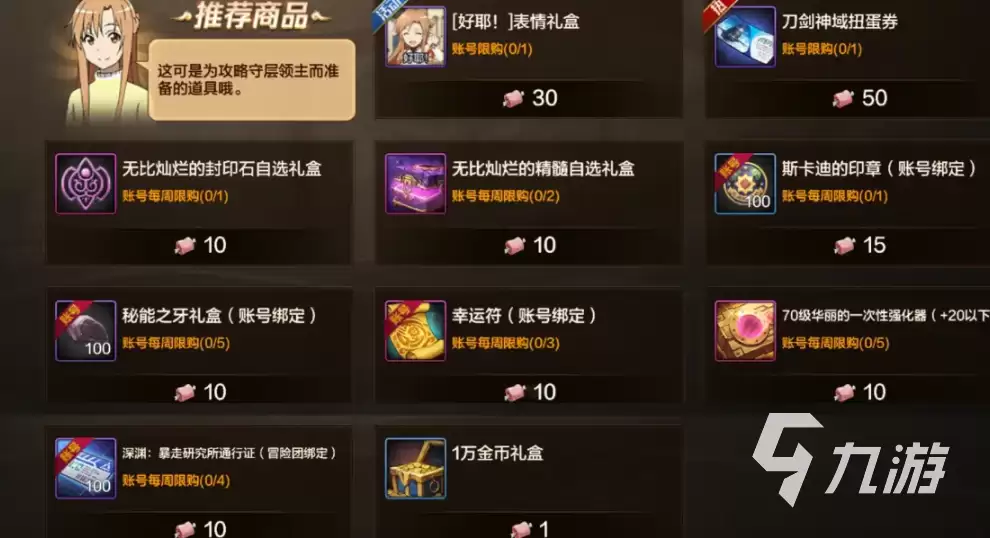 dnf手游刀剑神域联动活动有哪些 dnf手游刀剑神域联动介绍