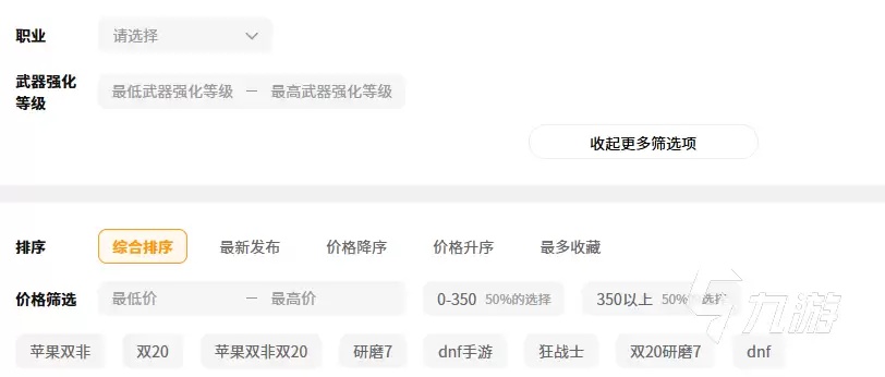 DNF手游账号交易平台推荐：安全靠谱的账号交易软件分享