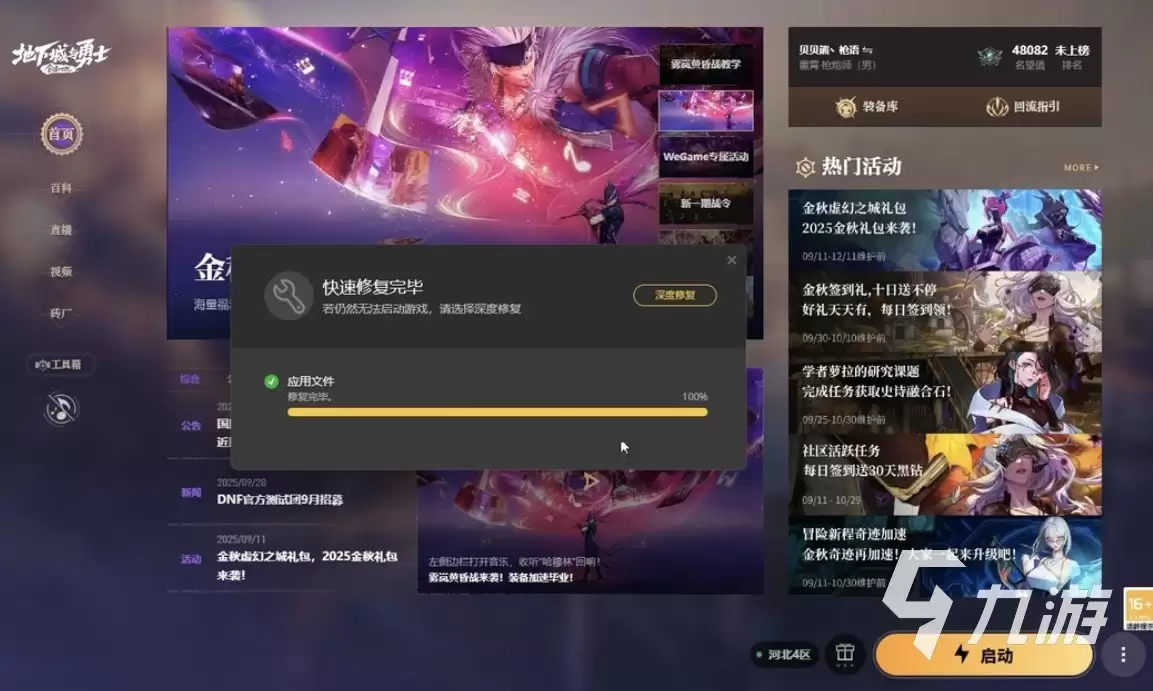 DNF总是掉线怎么办？常见原因与实用解决方法