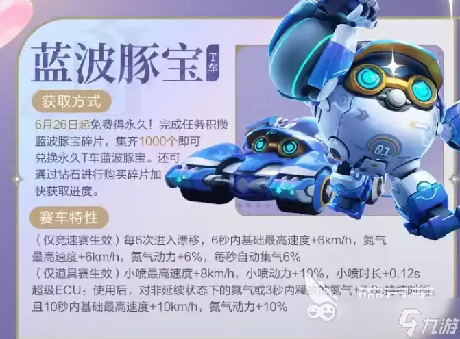 qq飞车手游梦幻庄园玩法介绍 qq飞车手游梦幻庄园怎么玩