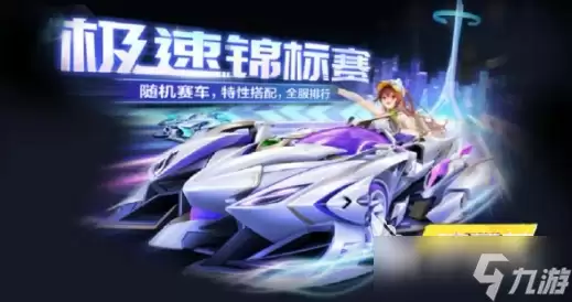 qq飞车手游s47赛季介绍 qq飞车手游s47赛季有什么