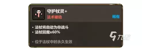 魔法工艺手游爆裂射线怎么玩 魔法工艺手游爆裂射线玩法攻略分享