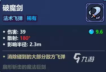 魔剑奇侠传手游深度解析:玩法特色、职业系统与魔法工艺机制详解