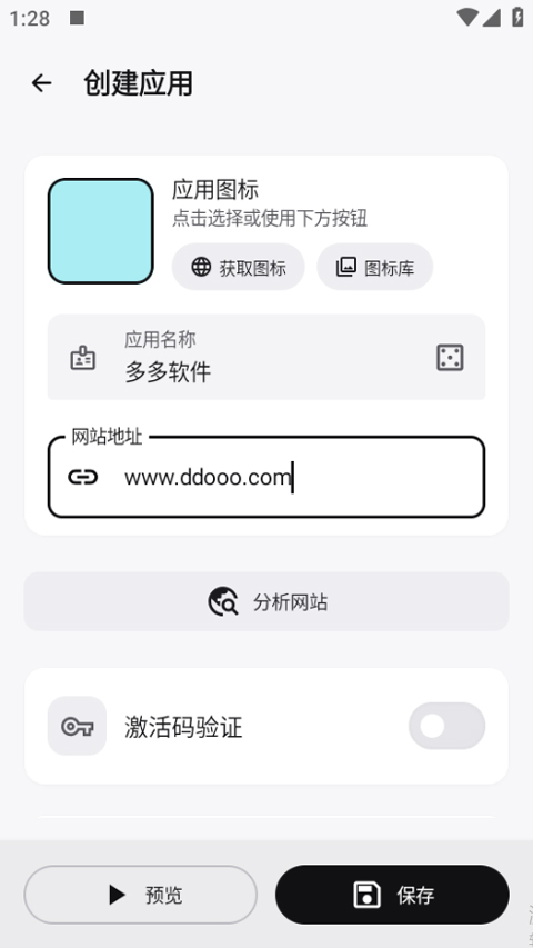 WebToApp