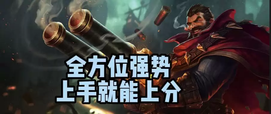 《LOL》S12男枪出装顺序最新2023,全方位战斗力提升(打造最强男枪,终结敌人的无尽噩梦!)-第3张图片- 《LOL》S12男枪出装顺序最新2023,全方位战斗力提升(打造最强男枪,终结敌人的无尽噩梦!)-第3张图片-