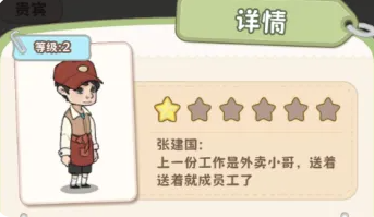 浪漫球球