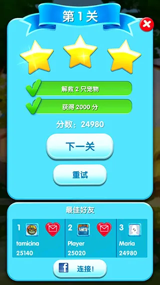 宠物大营救中文版(宠物消除闯关游戏)