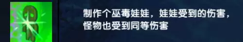巫毒娃娃 巫毒娃娃