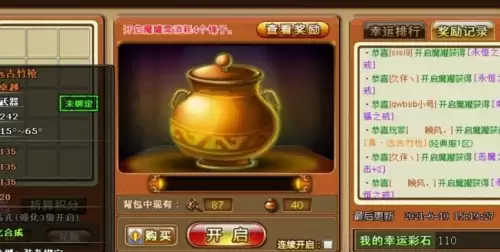 弹弹堂天使魔罐作用介绍及开罐技巧2 弹弹堂天使魔罐作用介绍及开罐技巧2
