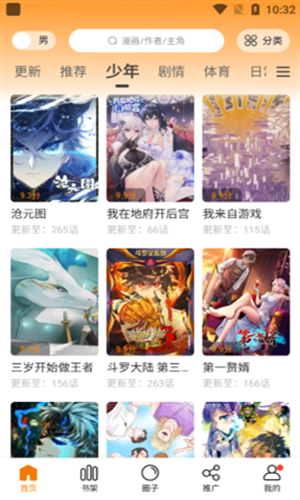妖精漫画免费在线阅读入口 - 2026最新正版漫画网站
