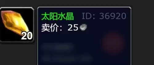 魔兽世界wlk邪恶太阳胸针怎么做-邪恶太阳胸针制作材料 魔兽世界wlk邪恶太阳胸针怎么做-邪恶太阳胸针制作材料