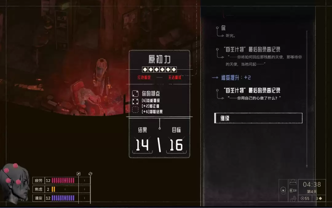 《归零巡礼：亡谍镇魂曲》人类未登记频段成就攻略分享