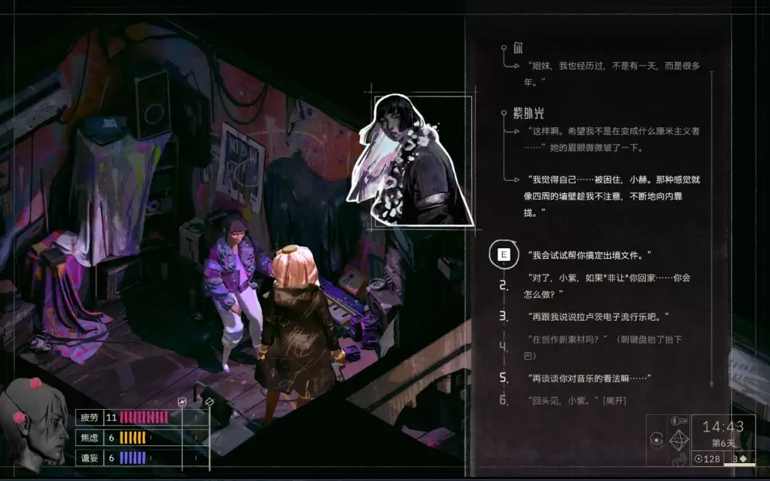《归零巡礼:亡谍镇魂曲》乘729次列车离开成就攻略分享