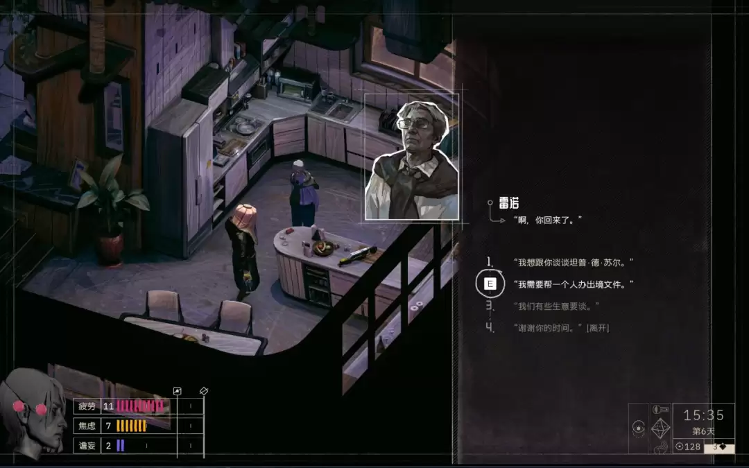 《归零巡礼:亡谍镇魂曲》乘729次列车离开成就攻略分享