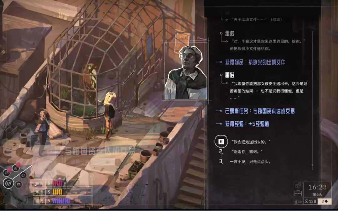《归零巡礼:亡谍镇魂曲》乘729次列车离开成就攻略分享