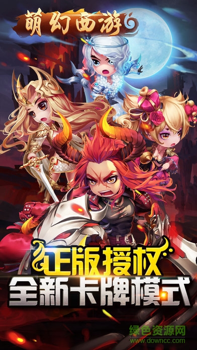 萌幻西游应用宝微信登录版