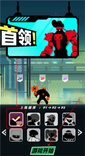 嘻哈格斗王最新安卓版