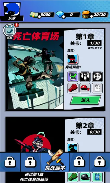 嘻哈格斗王