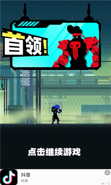 嘻哈格斗王