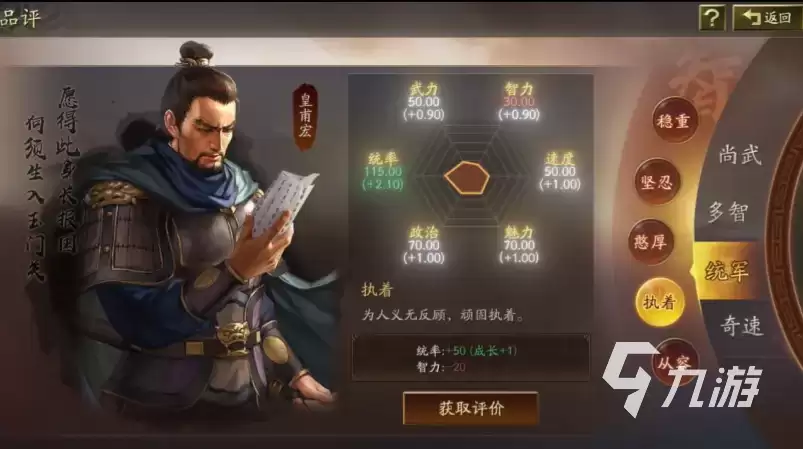 三国志战略版云起龙襄剧本有什么 三国志战略版云起龙襄剧本一览