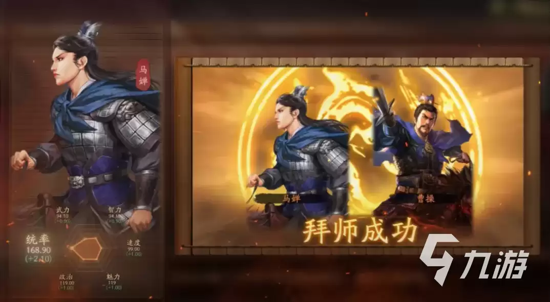 三国志战略版云起龙襄剧本有什么 三国志战略版云起龙襄剧本一览