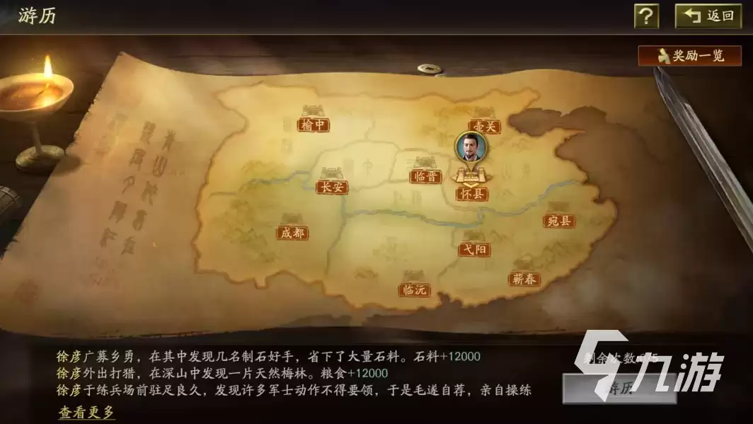 三国志战略版云起龙襄剧本有什么 三国志战略版云起龙襄剧本一览