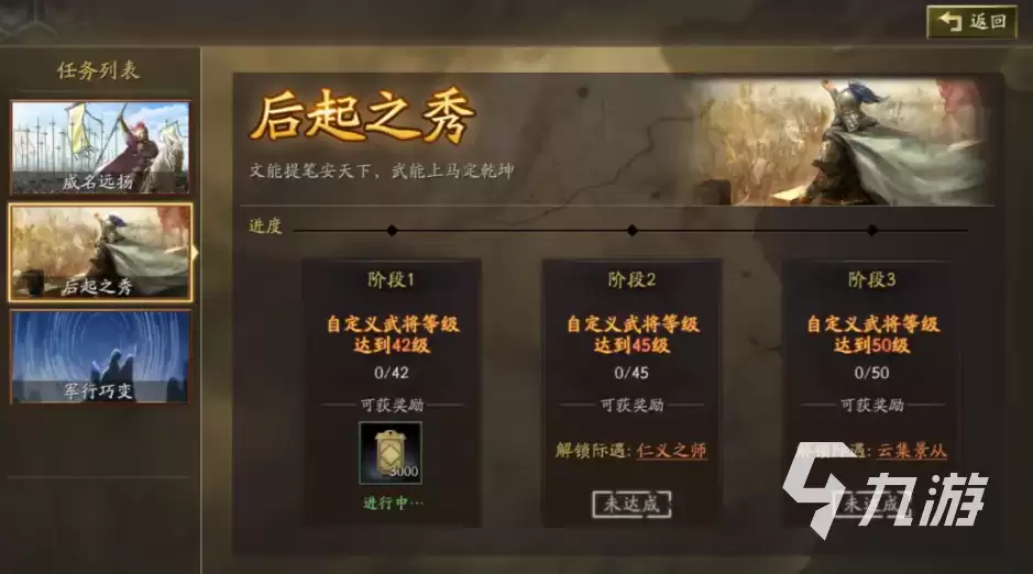 三国志战略版云起龙襄剧本有什么 三国志战略版云起龙襄剧本一览