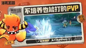 洛克王国世界鸭眷属守护地地宫怎么介绍
