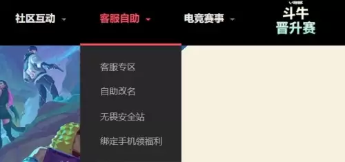 无畏契约改名链接及改名教程2 无畏契约改名链接及改名教程2