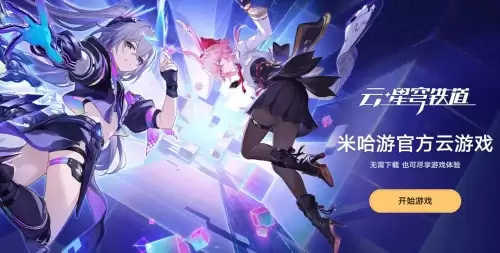 云星铁链接地址及计费规则1