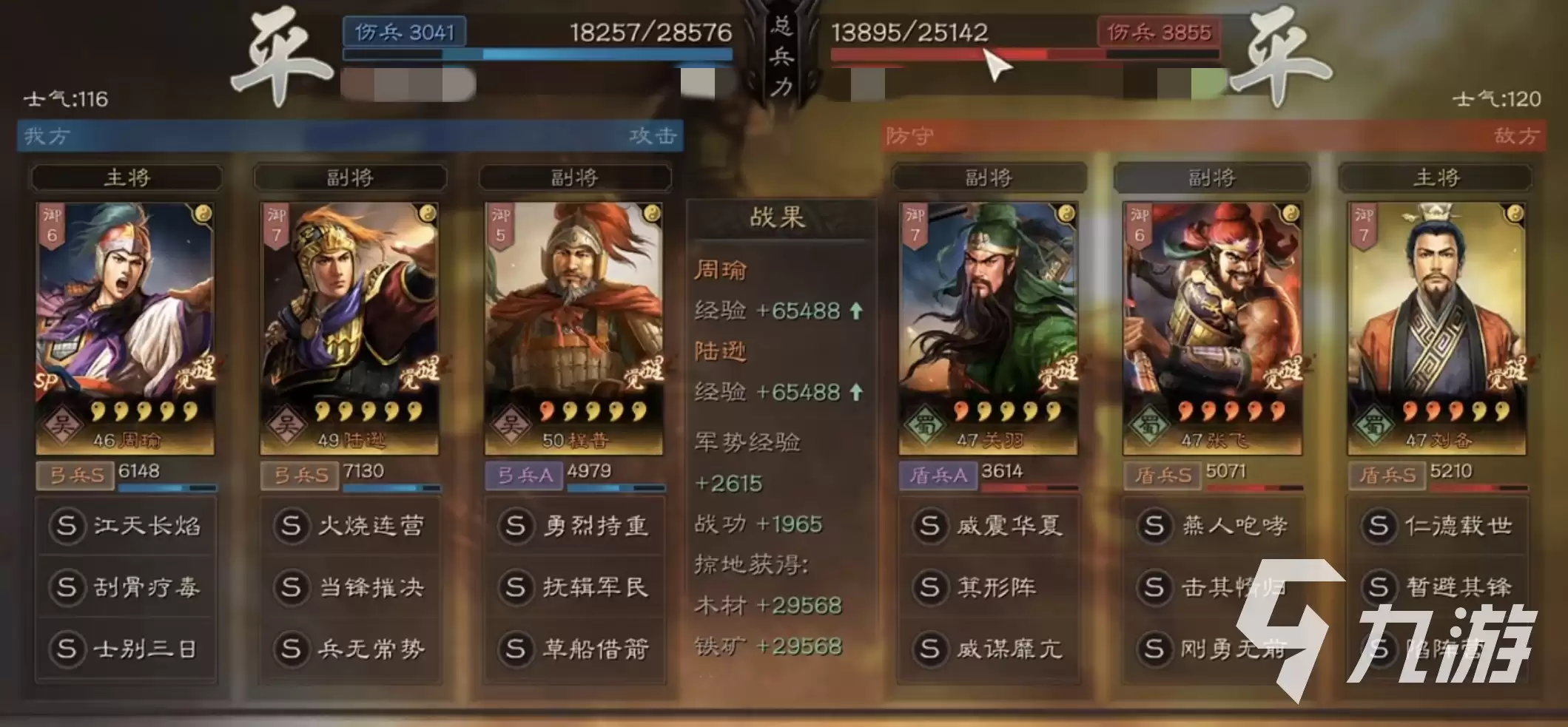 三国志战略版社稷弓怎么玩 三国志战略版社稷弓最强阵容分享