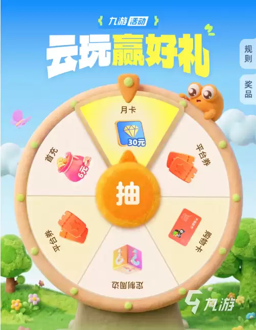 三国志战略版一个赛季多久 三国志战略版一个赛季多长时间