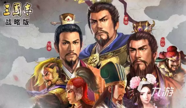 三国志战略版一个赛季多久 三国志战略版一个赛季多长时间