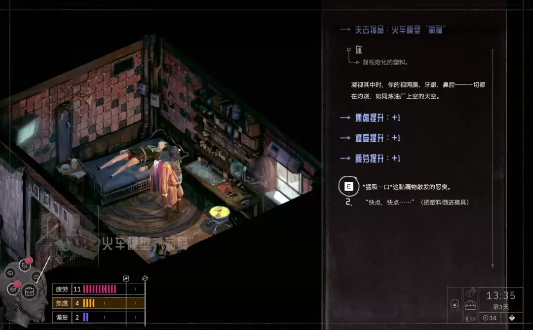 《归零巡礼:亡谍镇魂曲》自由之烟成就攻略分享