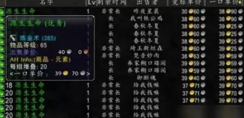 魔兽世界怀旧服源生生命在哪刷2 魔兽世界怀旧服源生生命在哪刷2