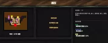 地牢战争3第十九关怎么打