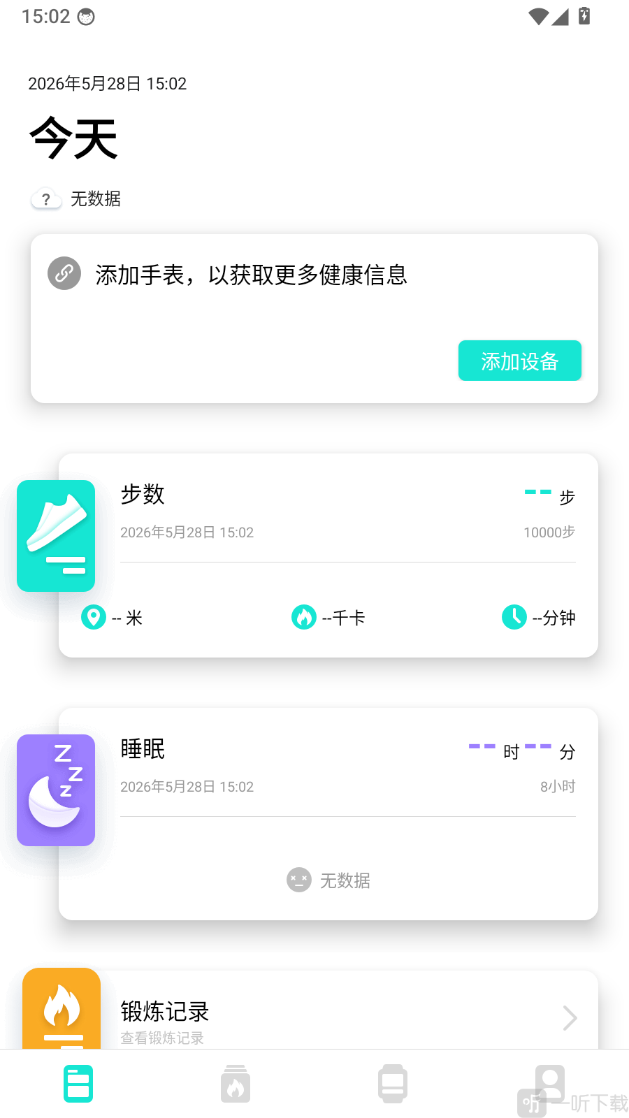 Da Fit设备绑定与连接操作界面