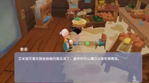 波西亚时光艾米丽心愿南瓜2 波西亚时光艾米丽心愿南瓜2