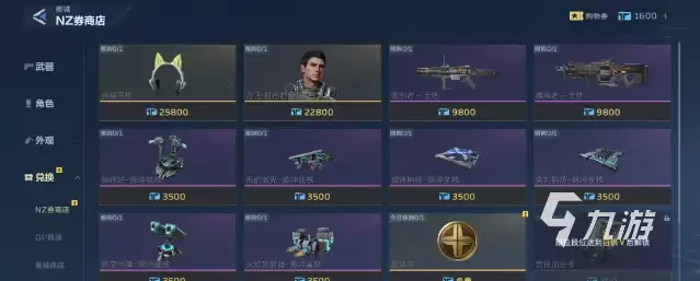 逆战未来nz券买啥好 逆战未来nz券氪金建议