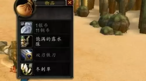 魔兽世界口渴的地精完成流程5 魔兽世界口渴的地精完成流程5