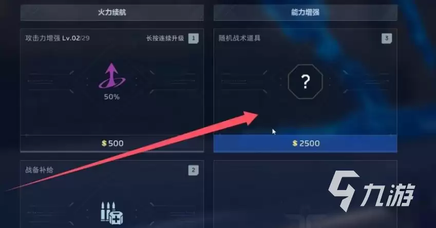 逆战未来时空增益效果与追猎增益全解析