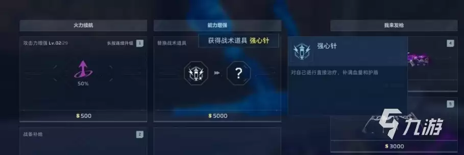 逆战未来时空增益效果与追猎增益全解析