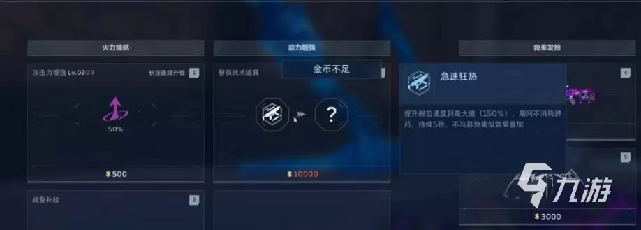 逆战未来时空增益效果与追猎增益全解析
