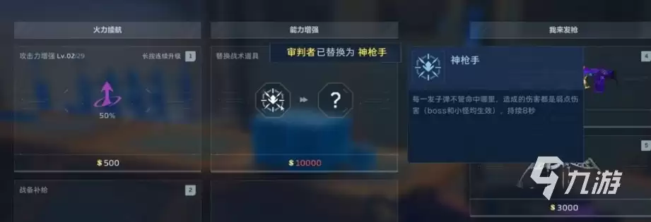 逆战未来时空增益效果与追猎增益全解析