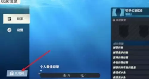 欢乐钓鱼大师兑换码领取-欢乐钓鱼大师兑换码2026合集 欢乐钓鱼大师兑换码领取-欢乐钓鱼大师兑换码2026合集