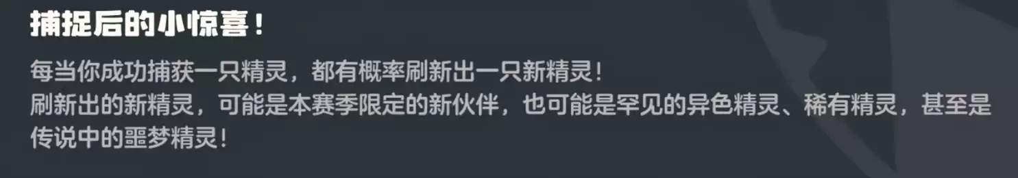 洛克王国世界异色保底机制解析:异色怎么刷、刷异色概率与异色硬保底机制
