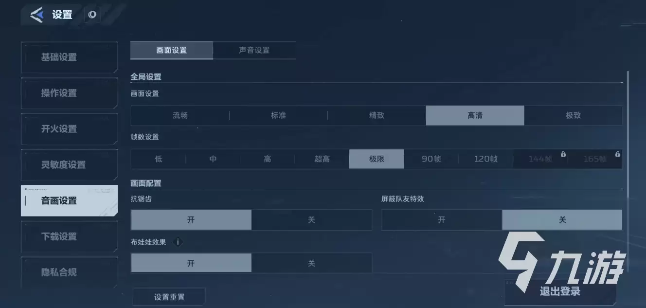 逆战未来画面设置优化指南:高帧率低延迟画质调校方案