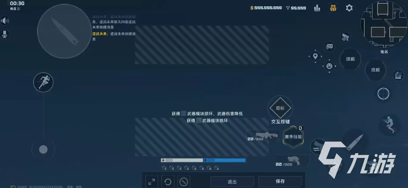 逆战未来画面设置优化指南:高帧率低延迟画质调校方案